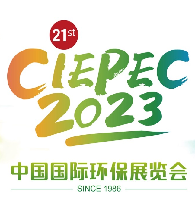 化一&博控与您相约2023第二十一届中国国际环保展览会（北京）